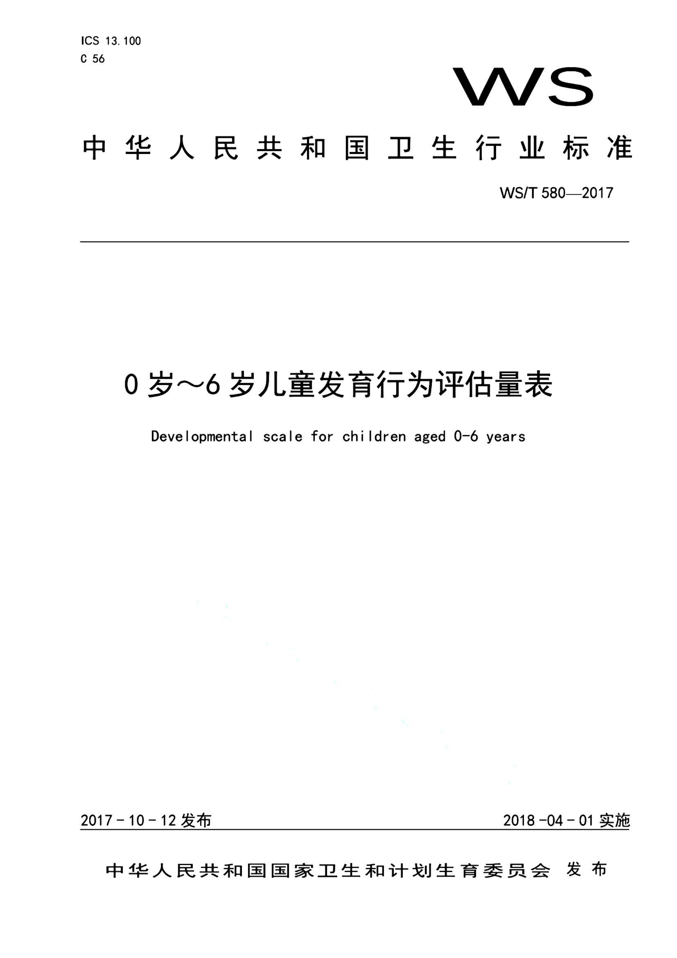 资源详情图